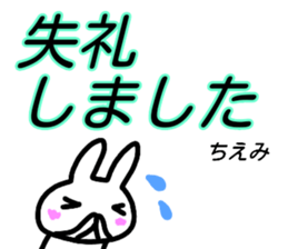 namae from sticker chiemi keigo sticker #15660514