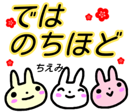 namae from sticker chiemi keigo sticker #15660515