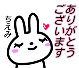 namae from sticker chiemi keigo sticker #15660516