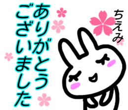 namae from sticker chiemi keigo sticker #15660517