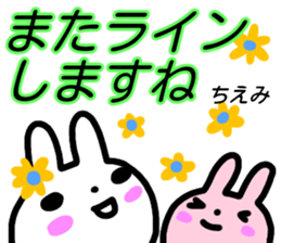 namae from sticker chiemi keigo sticker #15660518