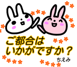 namae from sticker chiemi keigo sticker #15660519