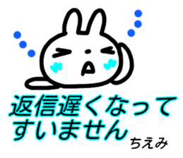 namae from sticker chiemi keigo sticker #15660520