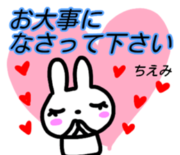 namae from sticker chiemi keigo sticker #15660521