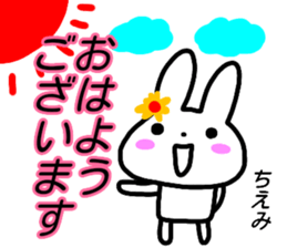 namae from sticker chiemi keigo sticker #15660522