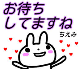 namae from sticker chiemi keigo sticker #15660524