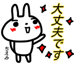 namae from sticker chiemi keigo sticker #15660525