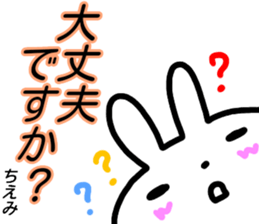 namae from sticker chiemi keigo sticker #15660526