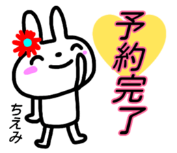 namae from sticker chiemi keigo sticker #15660528