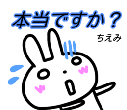 namae from sticker chiemi keigo sticker #15660529