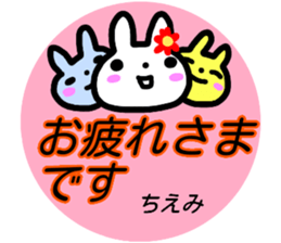 namae from sticker chiemi keigo sticker #15660530