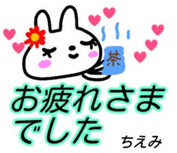 namae from sticker chiemi keigo sticker #15660531