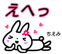 namae from sticker chiemi keigo sticker #15660532