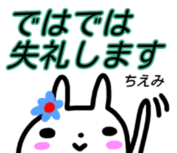 namae from sticker chiemi keigo sticker #15660533