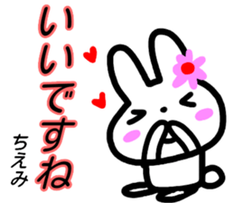 namae from sticker chiemi keigo sticker #15660534