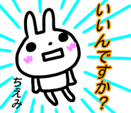 namae from sticker chiemi keigo sticker #15660535