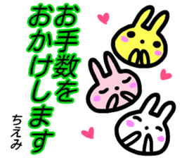 namae from sticker chiemi keigo sticker #15660536