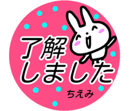 namae from sticker chiemi keigo sticker #15660537
