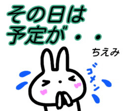 namae from sticker chiemi keigo sticker #15660538