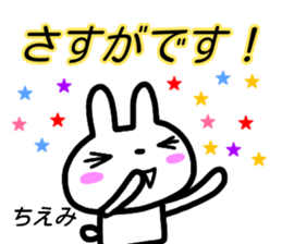 namae from sticker chiemi keigo sticker #15660539