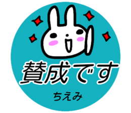 namae from sticker chiemi keigo sticker #15660540