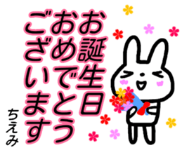 namae from sticker chiemi keigo sticker #15660541