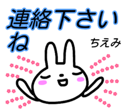 namae from sticker chiemi keigo sticker #15660542