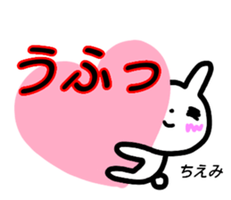 namae from sticker chiemi keigo sticker #15660543