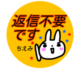 namae from sticker chiemi keigo sticker #15660544