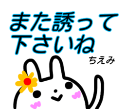 namae from sticker chiemi keigo sticker #15660545