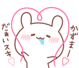 KAZUMA STICKER. sticker #15660553