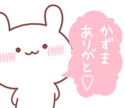 KAZUMA STICKER. sticker #15660562