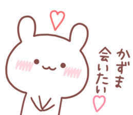 KAZUMA STICKER. sticker #15660581