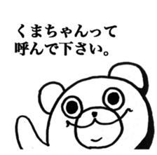 Only "Kuma-chan" sticker #15660811