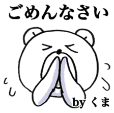 Only "Kuma-chan" sticker #15660813