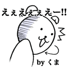 Only "Kuma-chan" sticker #15660815