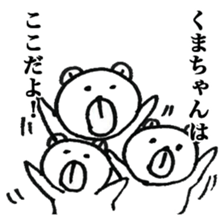 Only "Kuma-chan" sticker #15660816