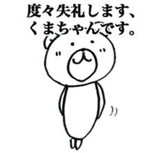 Only "Kuma-chan" sticker #15660817
