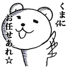 Only "Kuma-chan" sticker #15660822