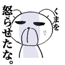 Only "Kuma-chan" sticker #15660823