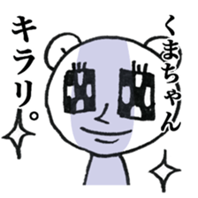 Only "Kuma-chan" sticker #15660825