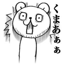 Only "Kuma-chan" sticker #15660826