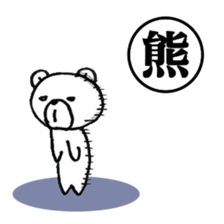 Only "Kuma-chan" sticker #15660827