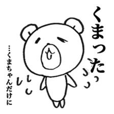 Only "Kuma-chan" sticker #15660829