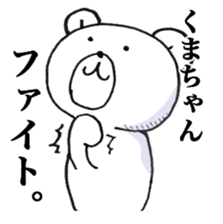 Only "Kuma-chan" sticker #15660831