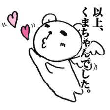 Only "Kuma-chan" sticker #15660833