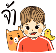 I'm boy [TH] sticker #15660883