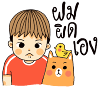 I'm boy [TH] sticker #15660887