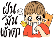 I'm boy [TH] sticker #15660891