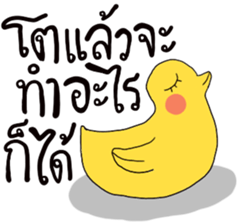 I'm boy [TH] sticker #15660894